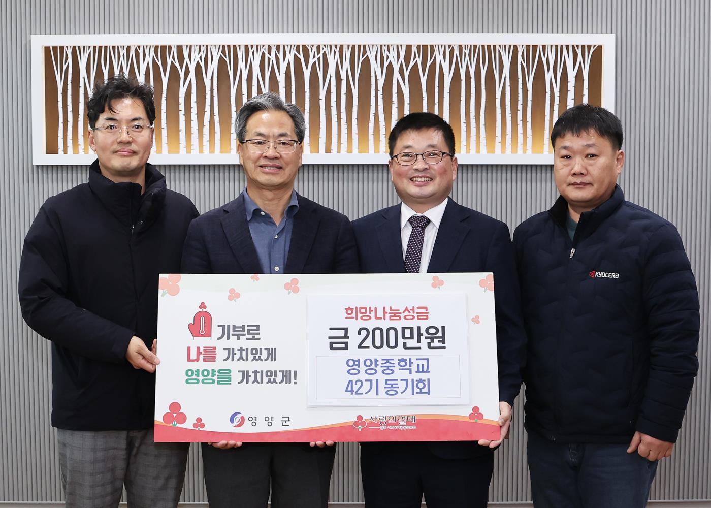 2-2 사진(영양중학교42기동기회,창조전기).jpg
