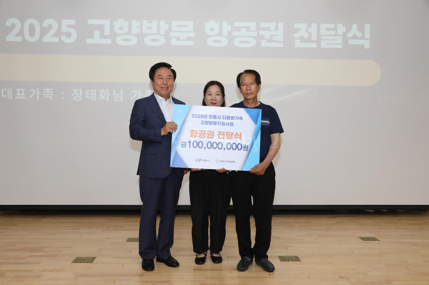 0619 안동시, 다문화가족 고향방문 항공권 전달식 개최 (2).JPG