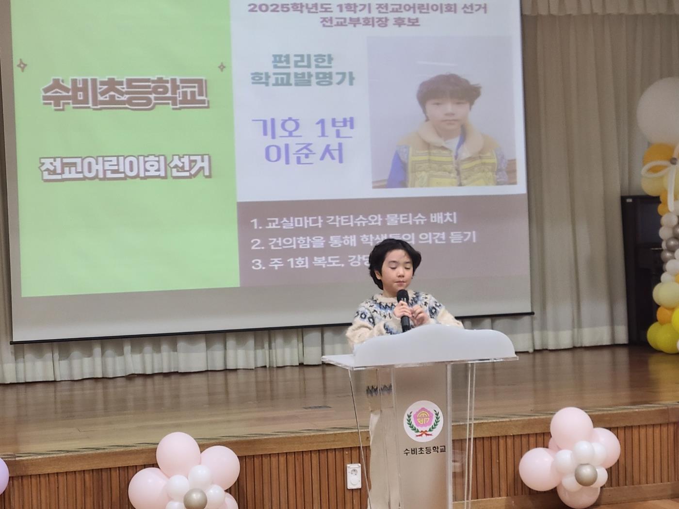 2025학년도 전교학생회 선거 공약 이행3.jpg