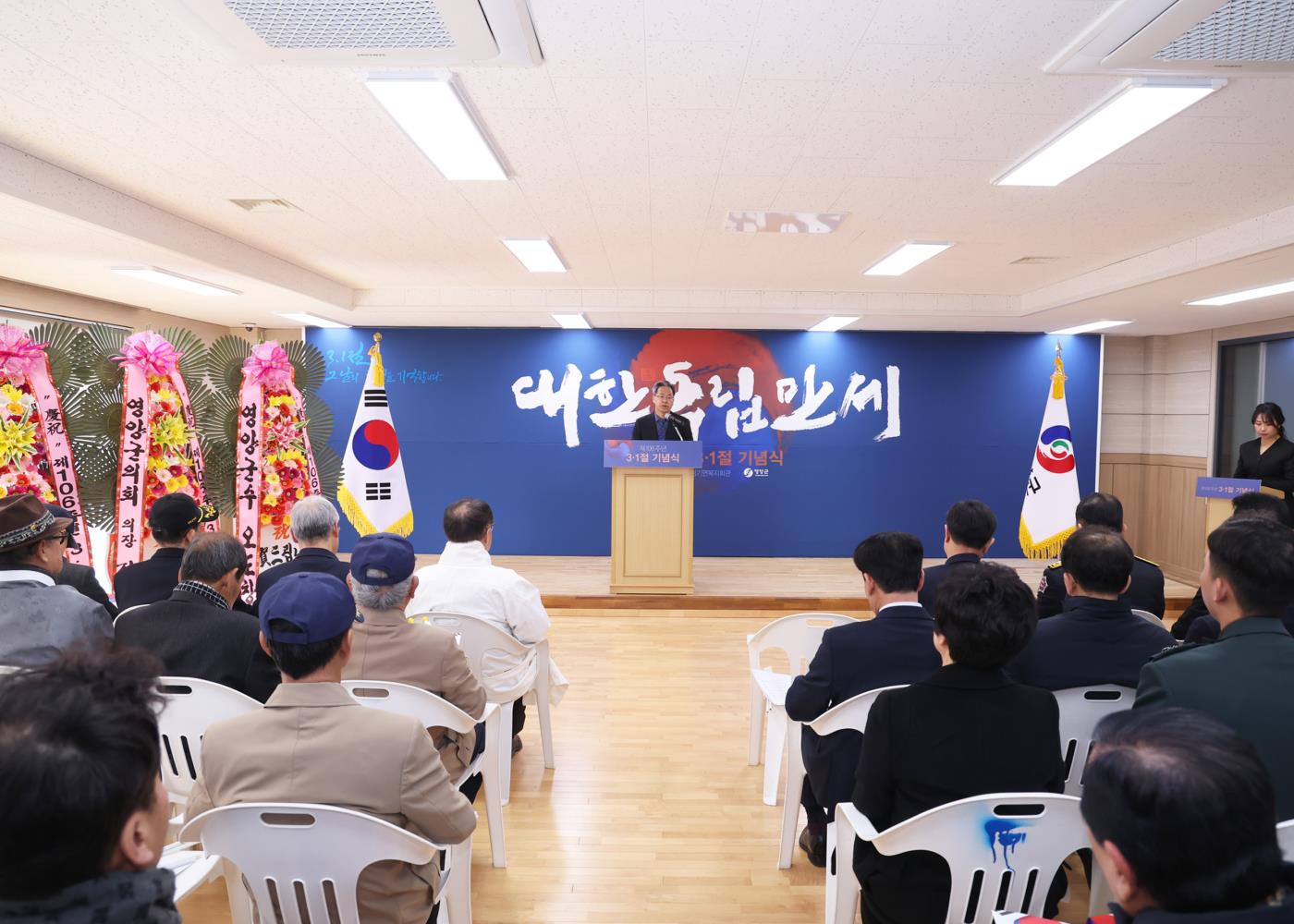 제106주년 3.1절 기념식 (2).jpg