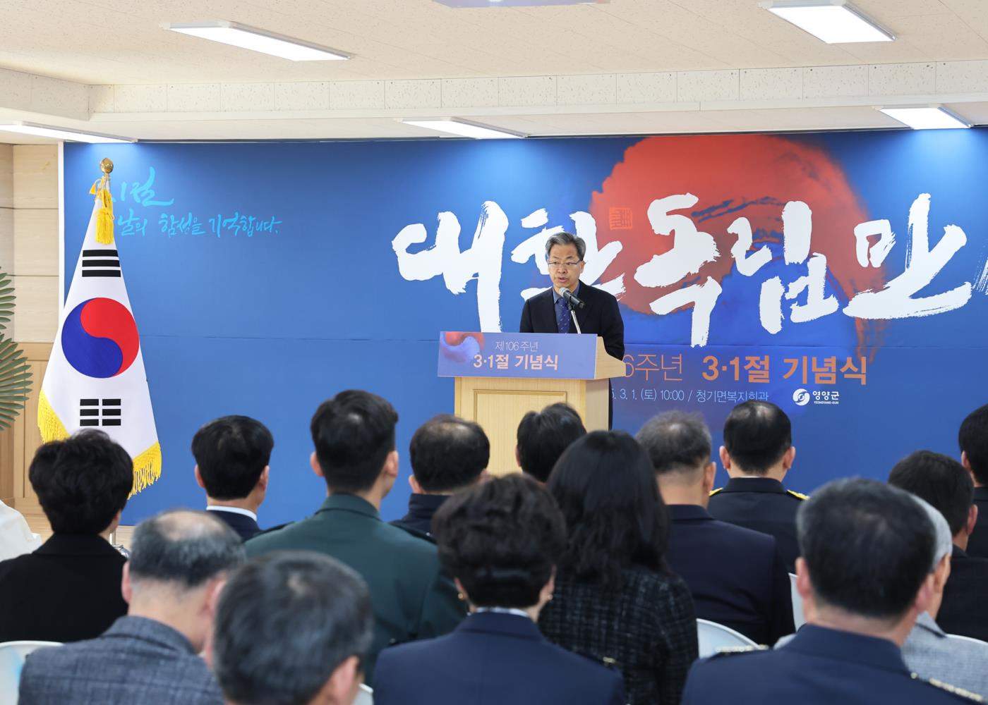 제106주년 3.1절 기념식 (4).jpg