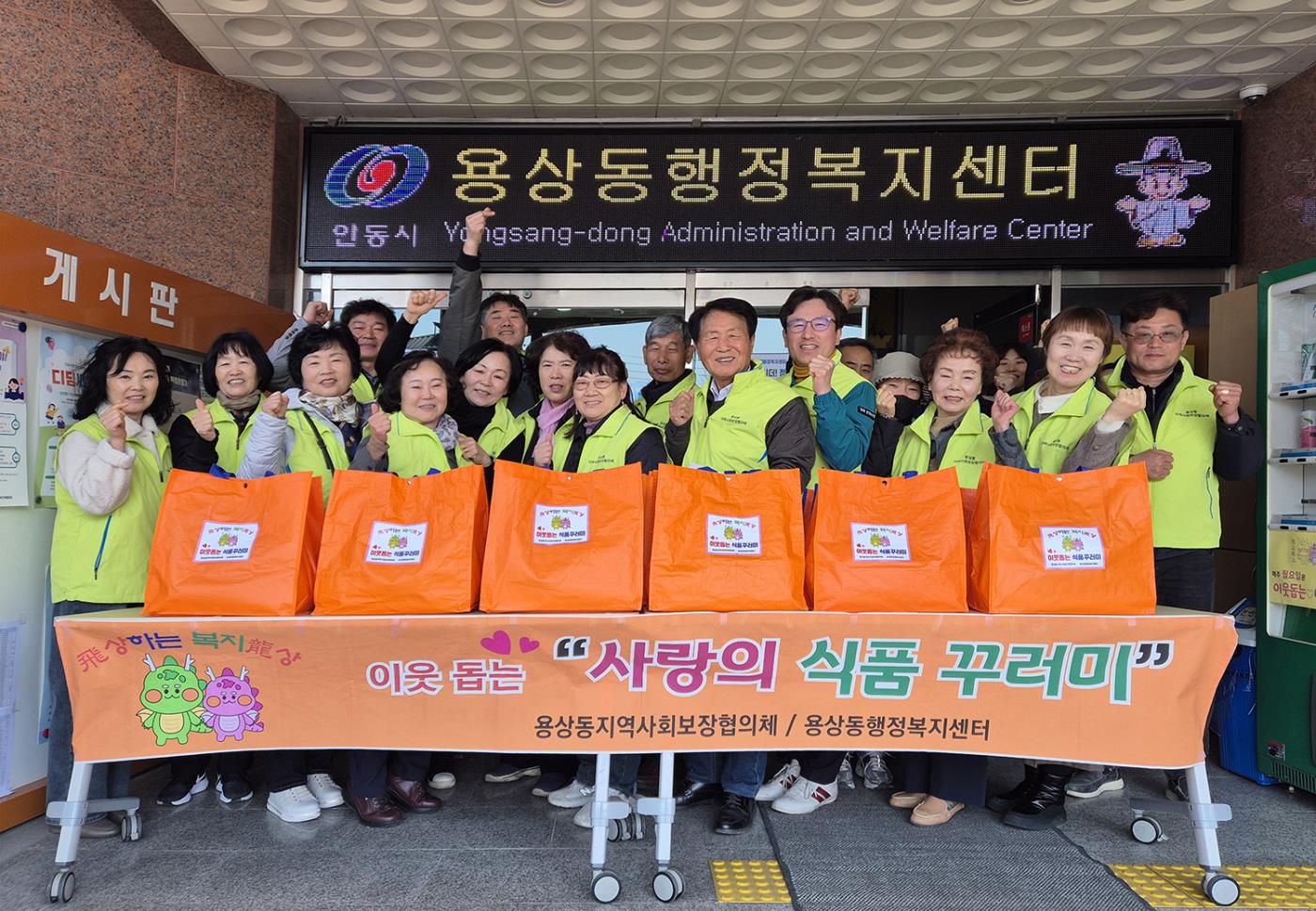 0320 용상동 지사협, 2025년 1분기 정기회의 개최 (2).jpg