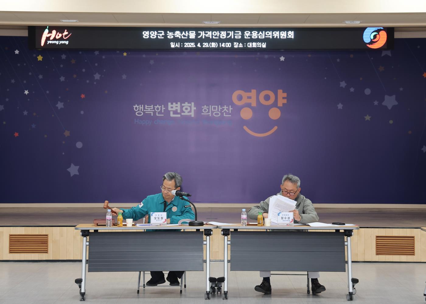 6-2 사진(2025년 농축산물 가격안정기금운용심의위원회 개최).jpg