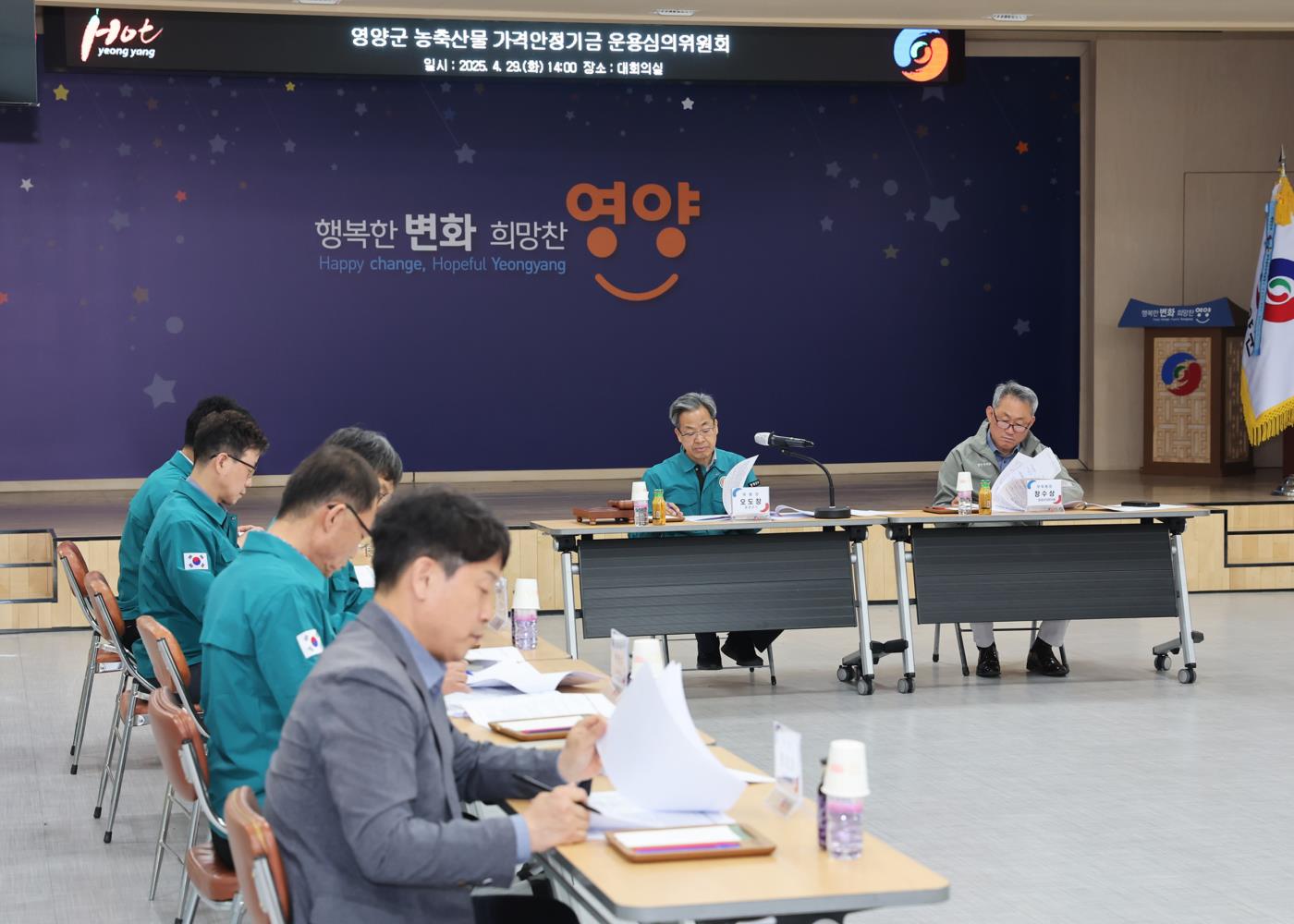 6-4 사진(2025년 농축산물 가격안정기금운용심의위원회 개최).jpg