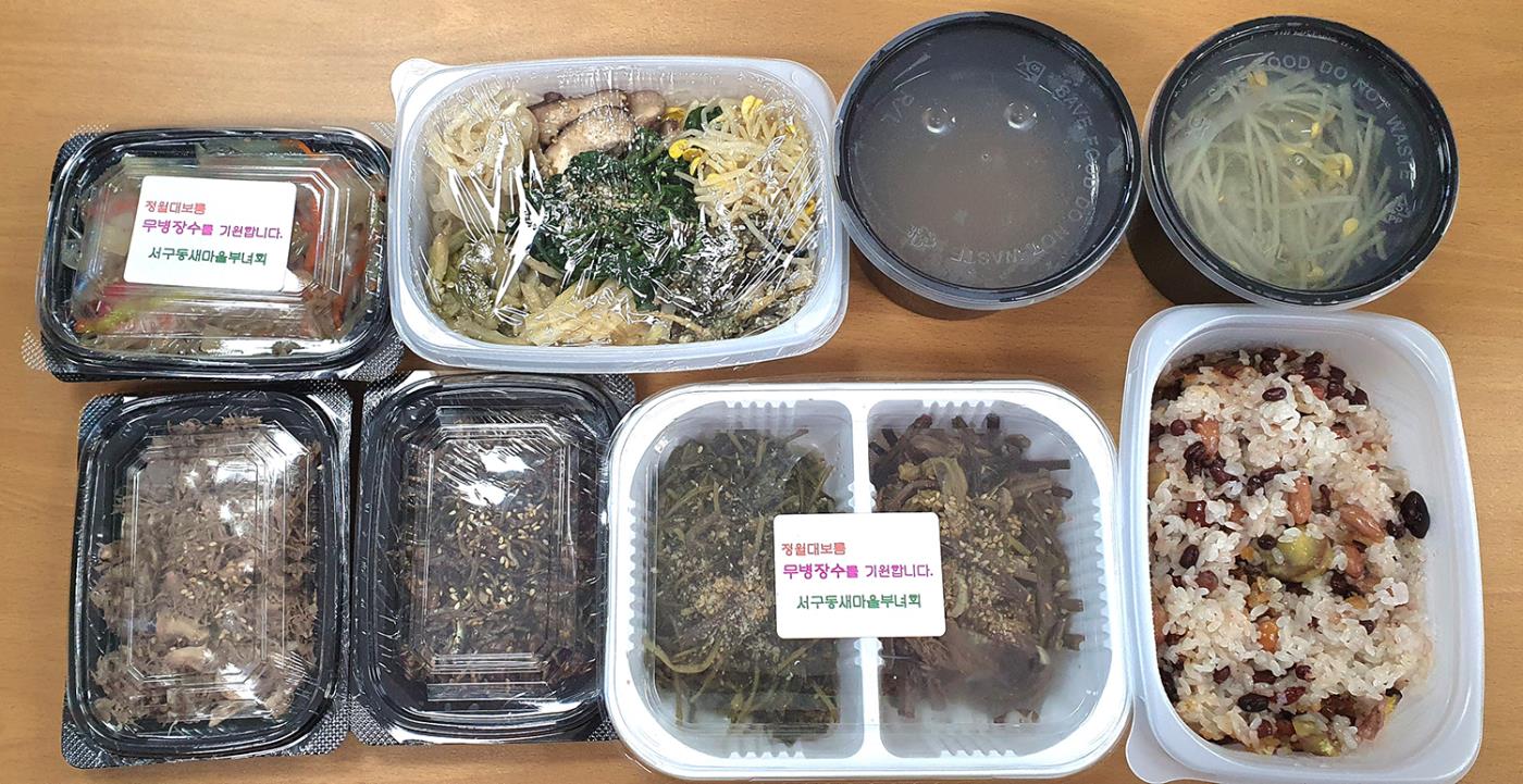0211 서구동 부녀회, ‘온정 가득 오곡찰밥’ 나눔 행사 (2).jpg
