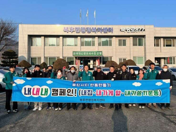 0124 북후면, 2025년 설맞이 ‘클린시티 만들기’ 추진 (1).jpg