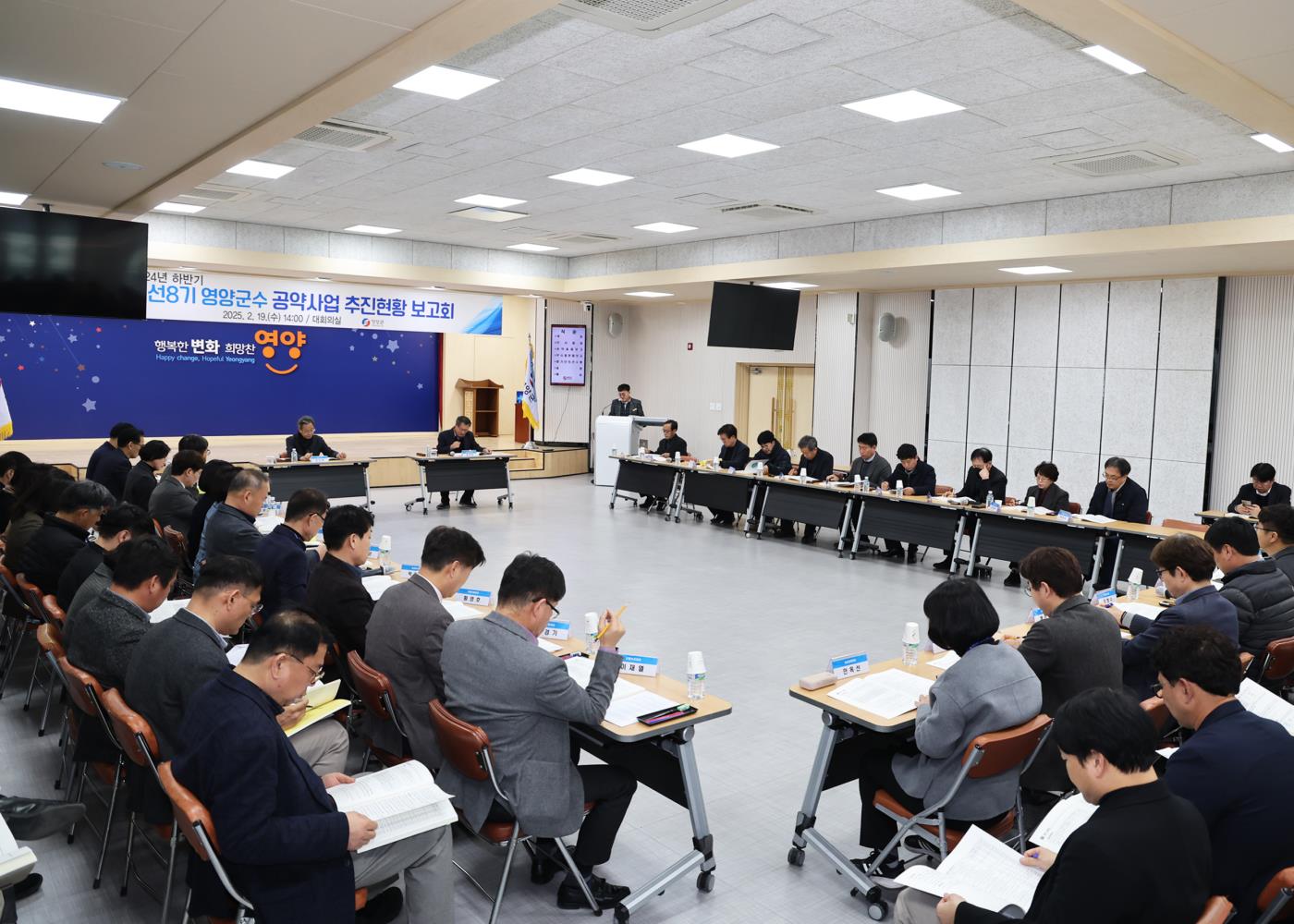 1-3 사진(영양군, 민선 8기 공약사업 추진 보고회 개최).jpg