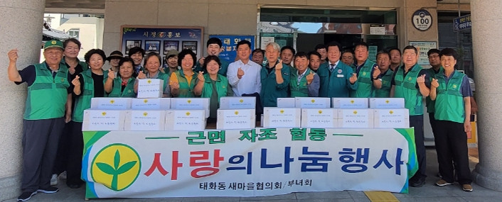0812 태화동새마을지도자협의회․부녀회, ‘사랑의 떡’ 나눔 행사 (1).jpg