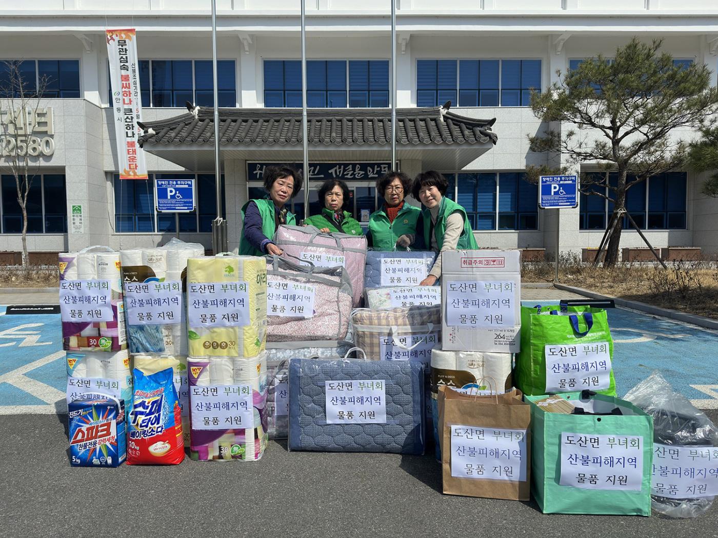 0402 이재민 위한 안동시 이웃들의 기부 이어져 (1).jpg