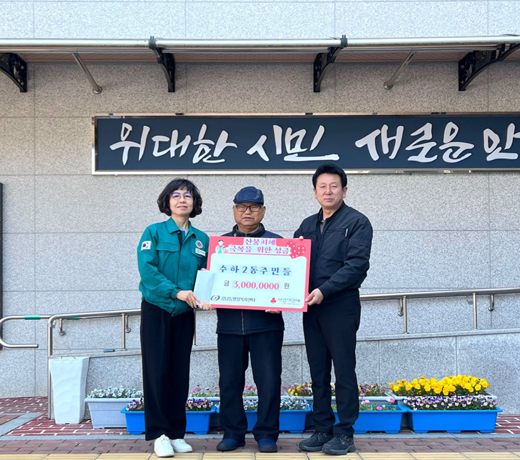 0402 이재민 위한 안동시 이웃들의 기부 이어져 (2).jpg