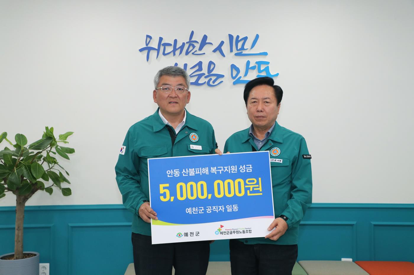 0420 포항시와 예천군, 이웃 안동에 따뜻한 손길 전해 (2).JPG