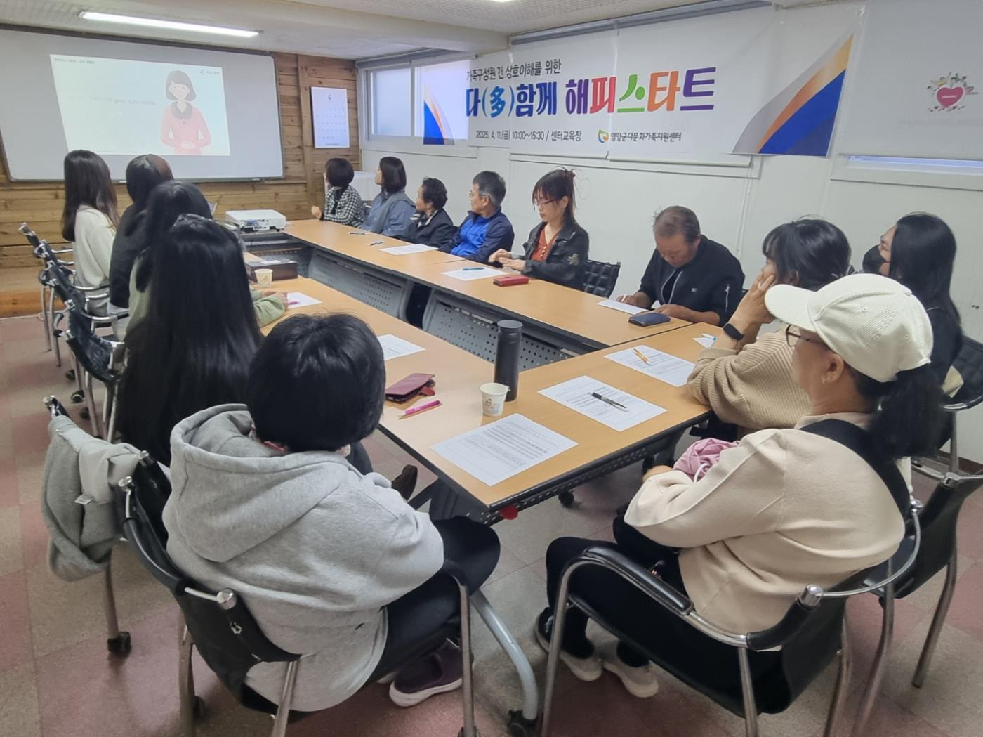 3-2 사진(영양군다문화가족지원센터, 다(多)함께해피스타트 시행).jpg