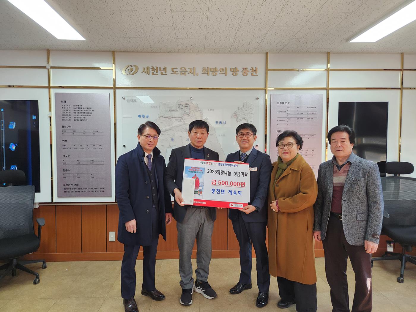 0131 풍천면 각계각층에서 지역사회에 따뜻한 나눔 전파 (2).jpg