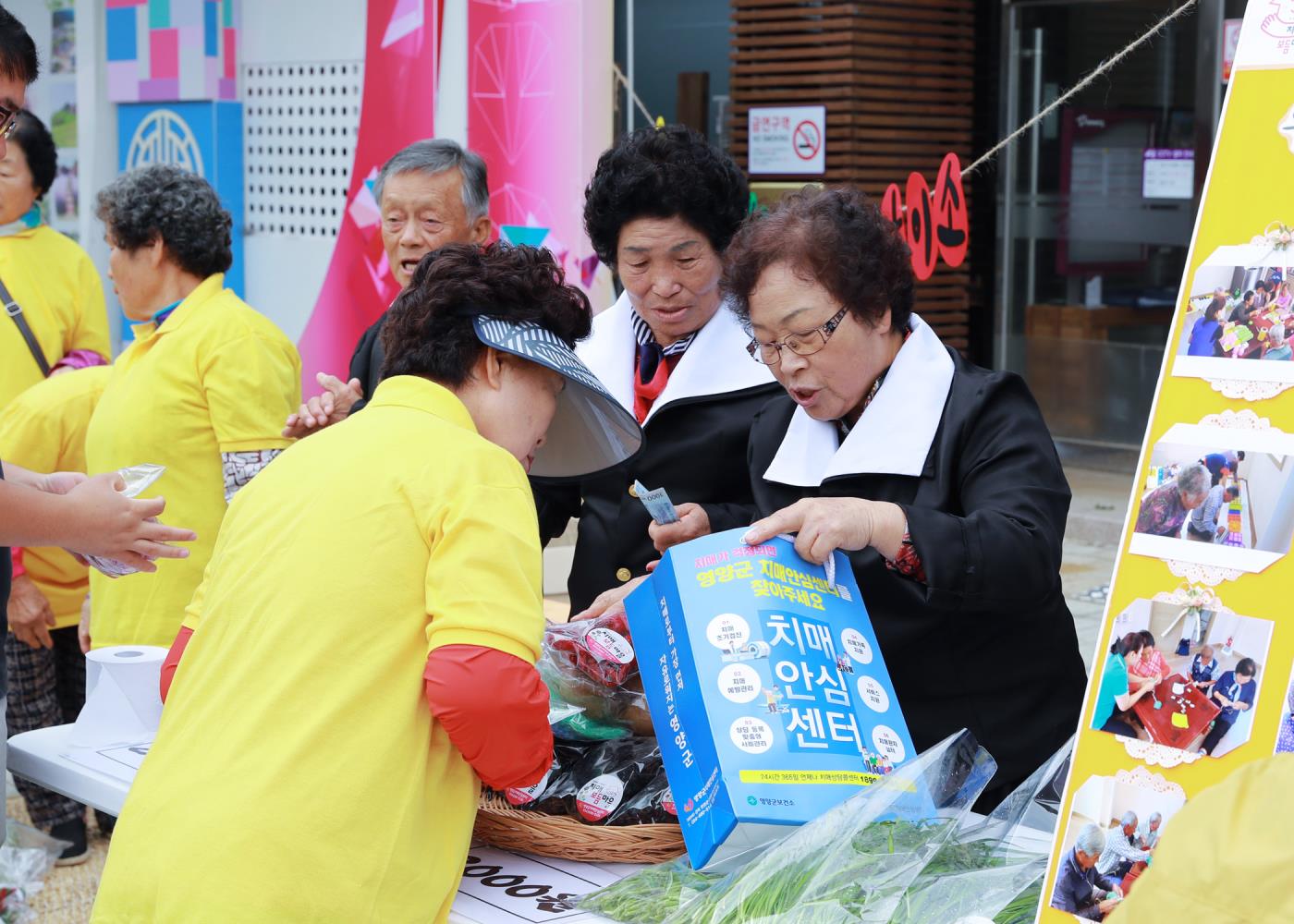 1-2 사진(영양군 치매극복의 날 행사).jpg