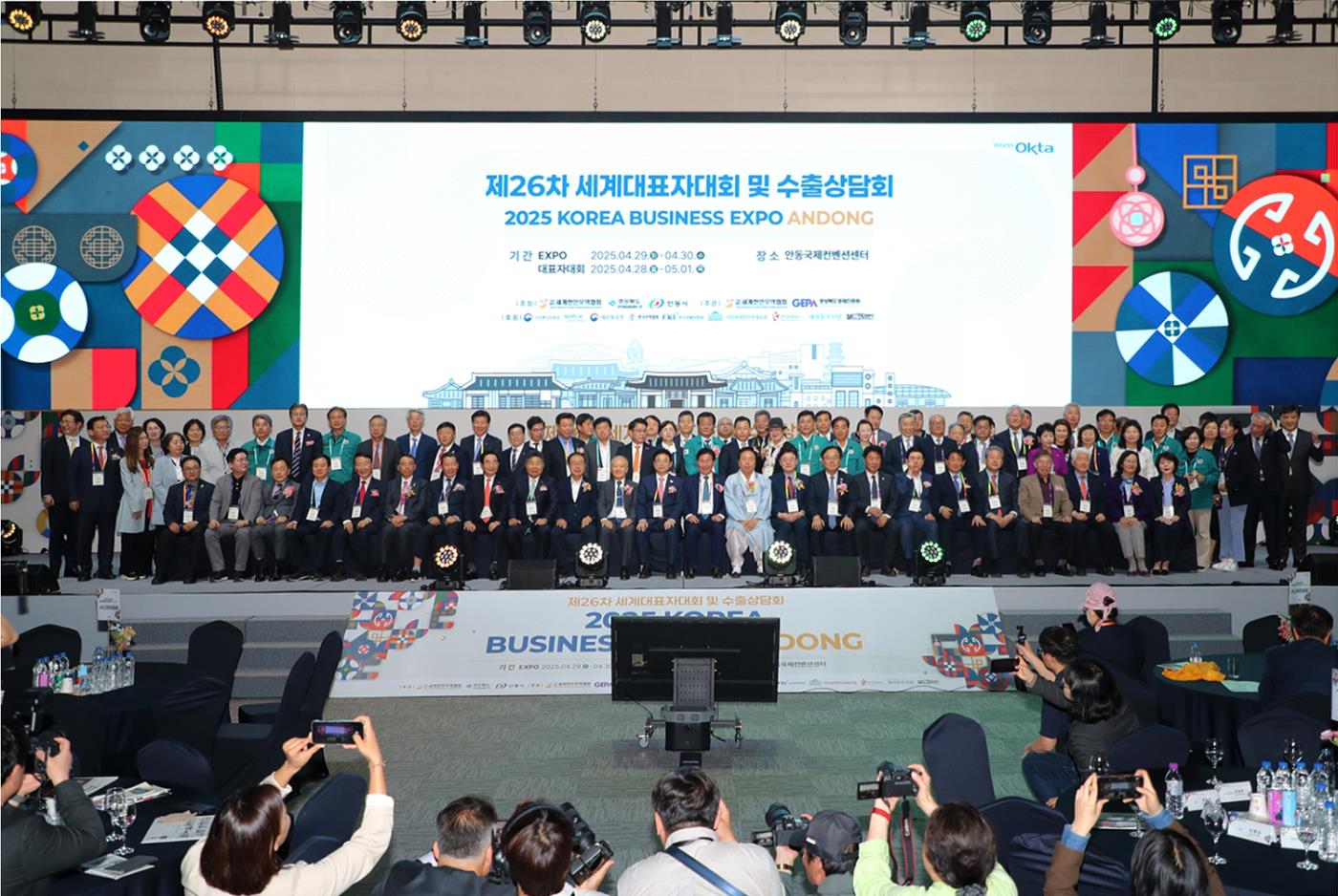 0501 ‘2025 KOREA BUSINESS EXPO ANDONG’ 성료 (1).JPG