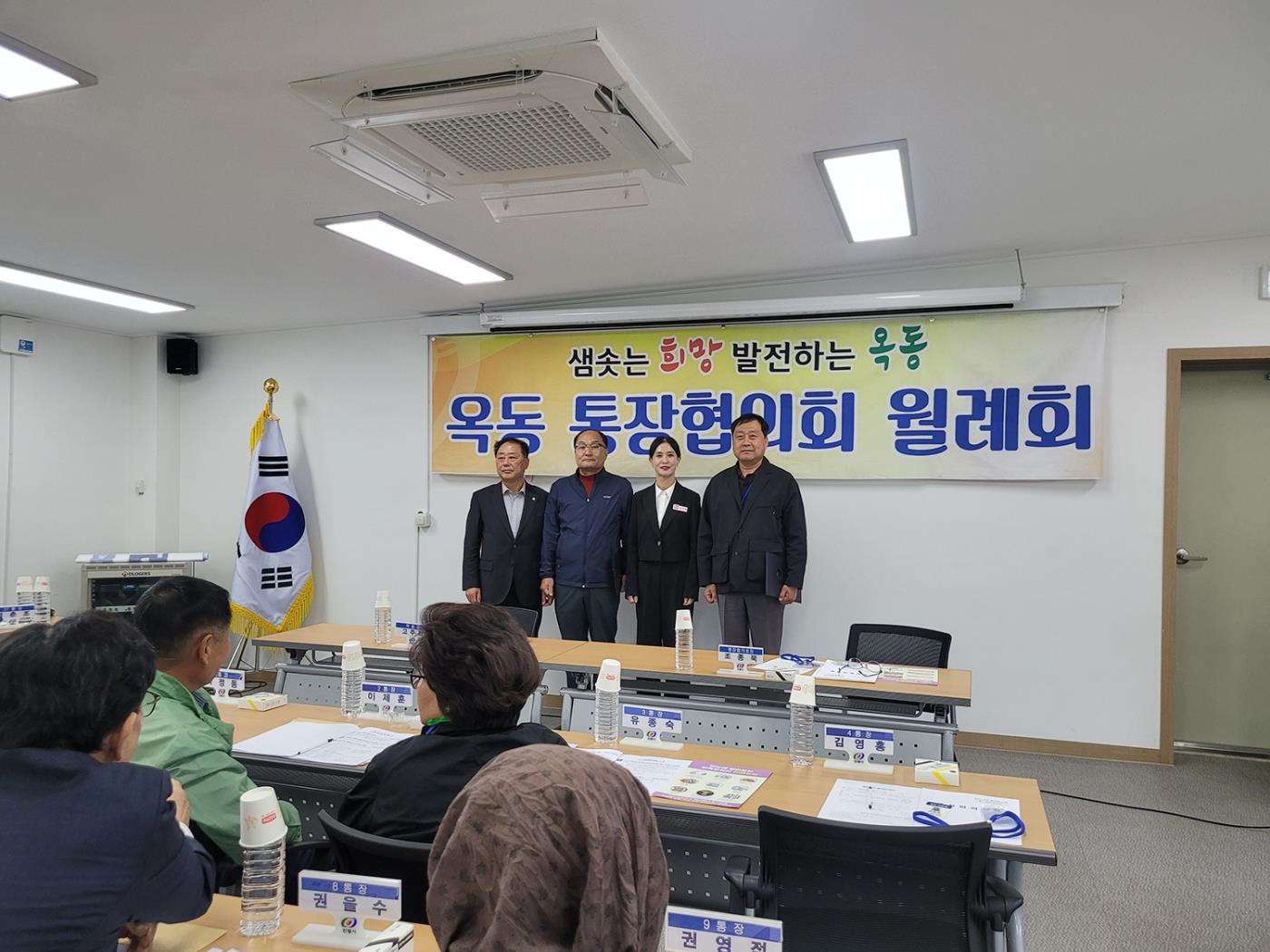 0428 옥동, 신임 통장 위촉식 개최 및 통장 신분증 배부 (1).jpg