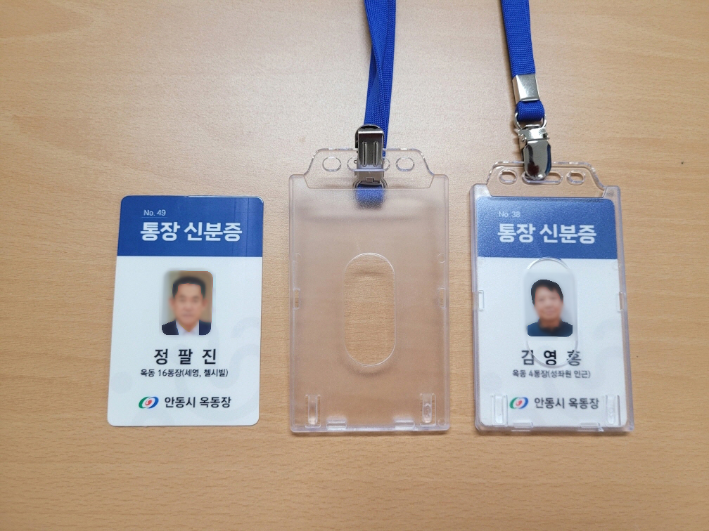 0428 옥동, 신임 통장 위촉식 개최 및 통장 신분증 배부 (2).jpg
