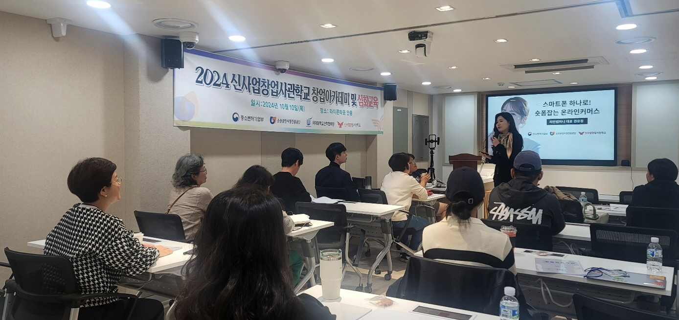 0212 2025년 신사업창업사관학교 예비 창업자 모집 시작.jpg