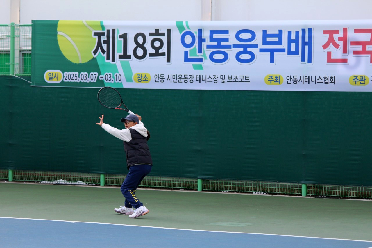 0313 제18회 안동웅부배 전국초등학교 테니스대회 성공적으로 마무리 (2).jpg