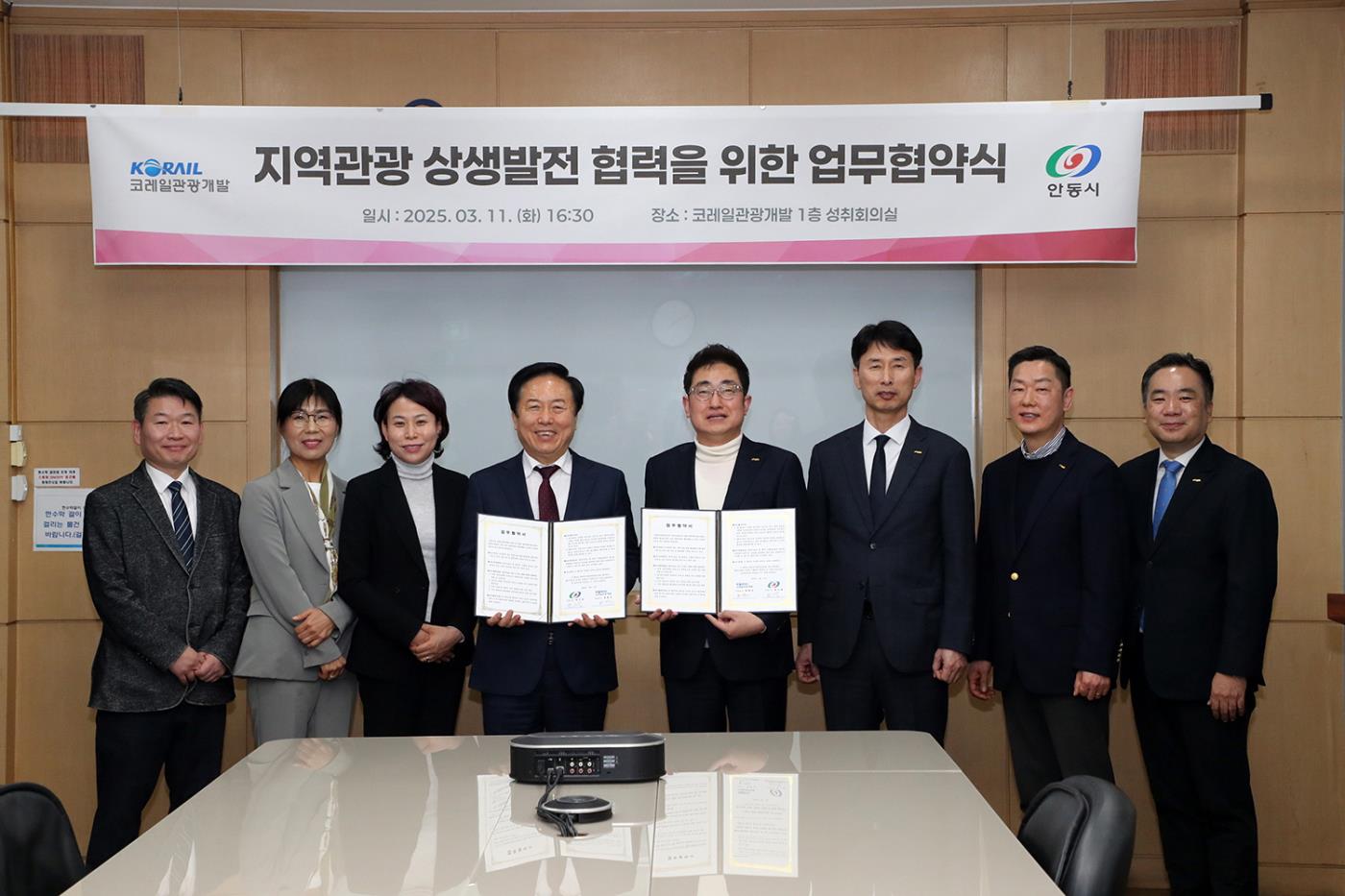 0311 안동시, 코레일관광개발(주)와 MOU 체결 (2).jpg