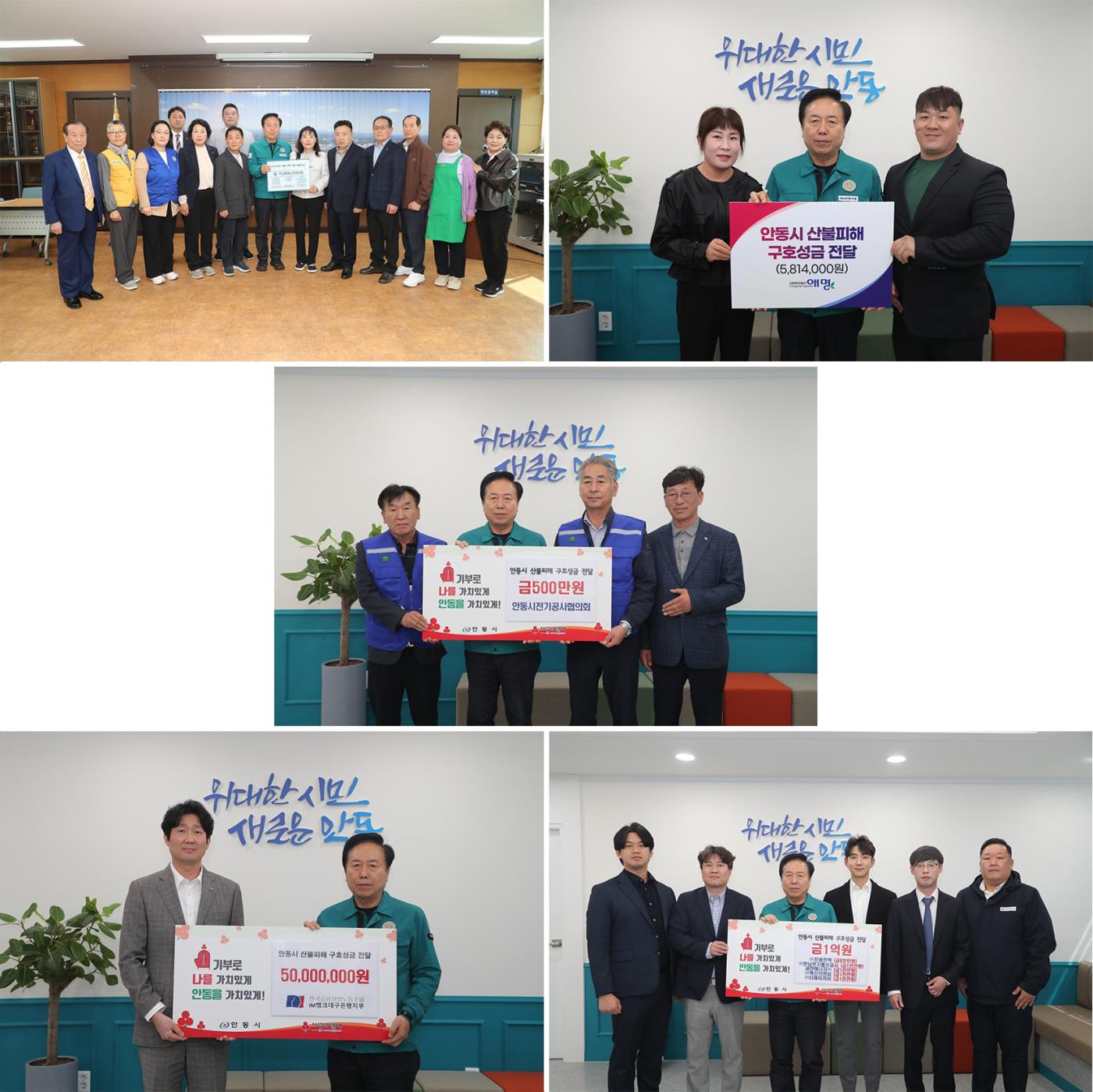 0411 나눔으로 빛나는 안동 기업과 단체의 온정 릴레이.jpg