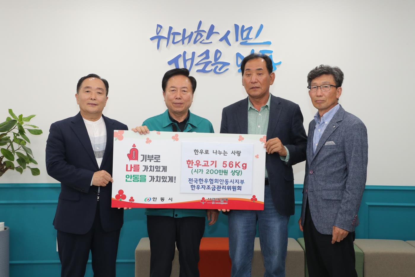 0519 지역 복지시설에 전한 한우농가의 따뜻한 손길.JPG