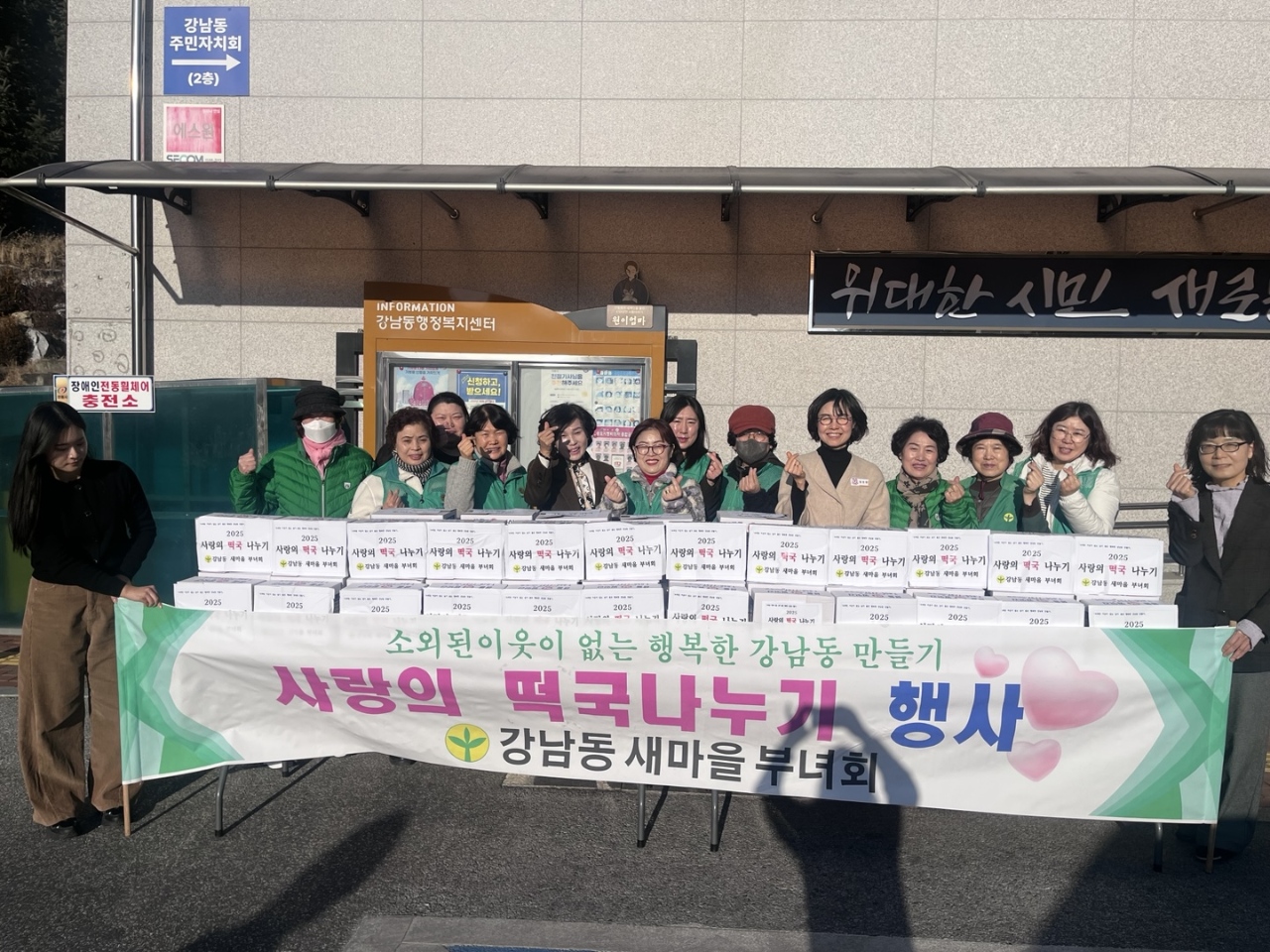 0130 설맞이 사랑의 떡국 떡 나눔 행사 실시 (1).jpg