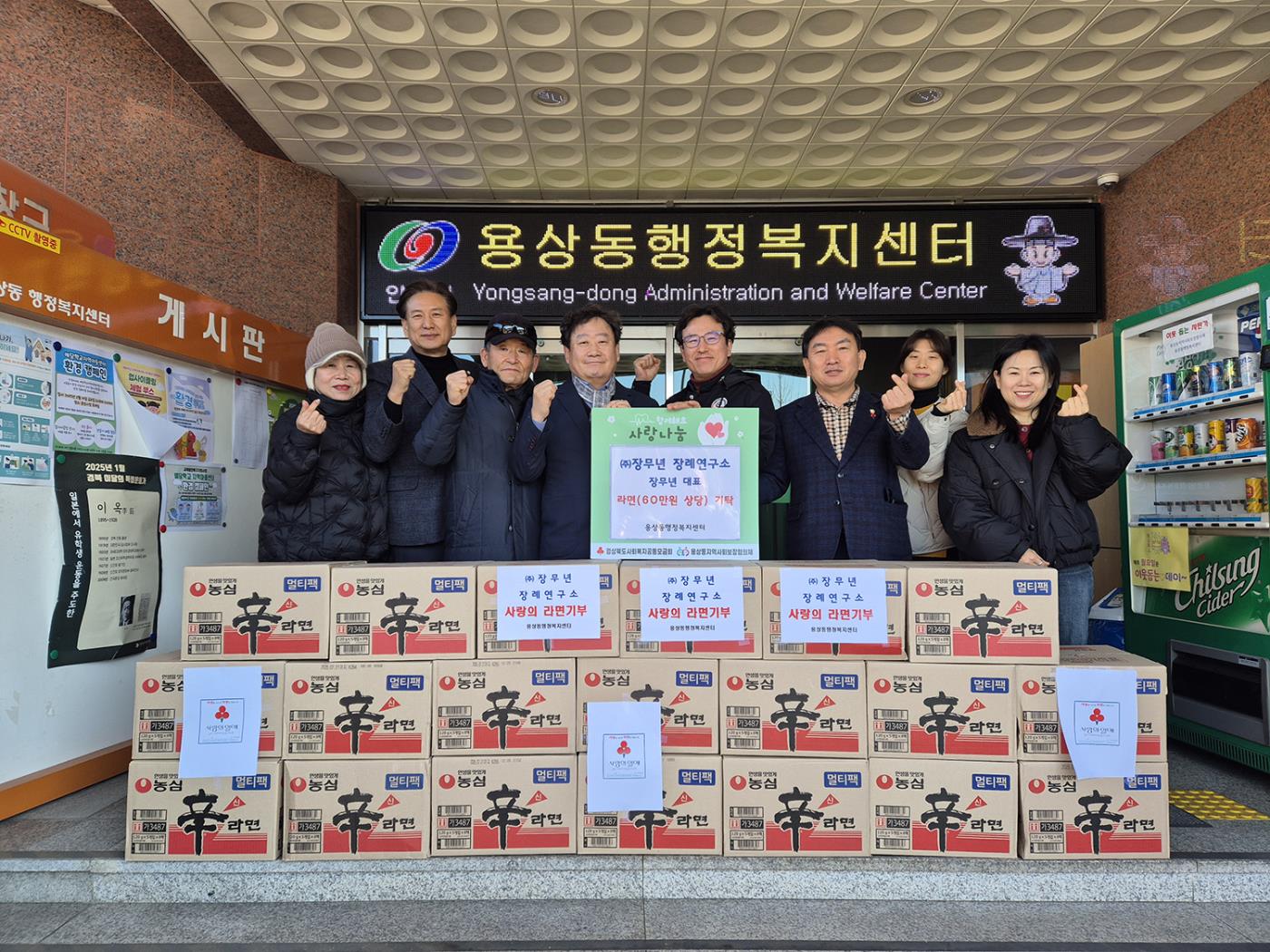 0206 ㈜장무년 장례연구소, 나눔으로 한파 녹이다.jpg