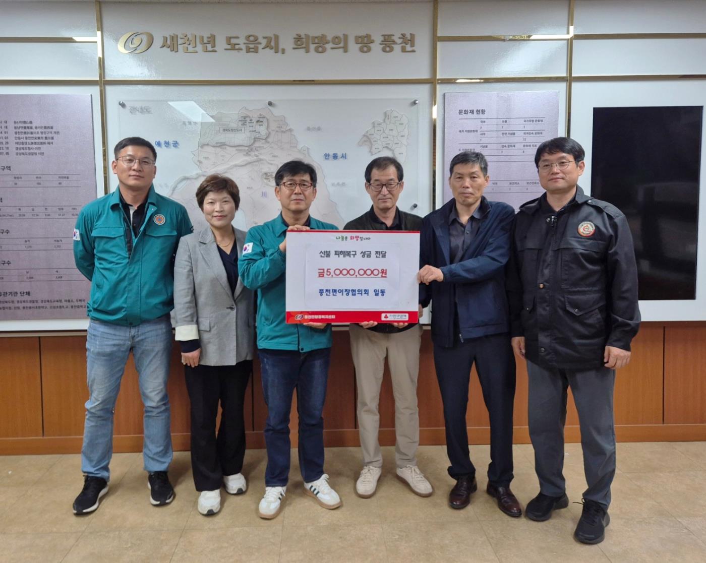 0502 풍천면이장협의회, 산불피해 지역 돕기 위해 성금 5백만 원 전달.jpg