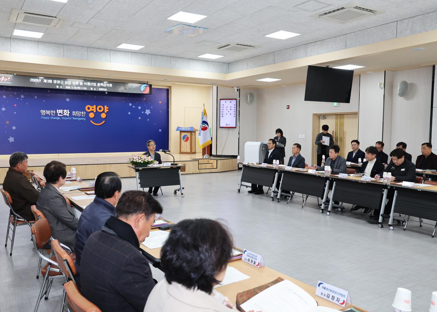 1-3 사진(영양군, 2025년 제3회 농업농촌 및 식품산업 정책심의회 개최).jpg
