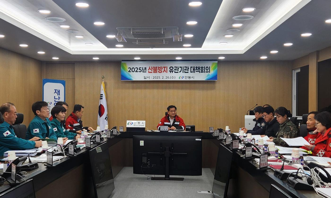 0227 안동시, 봄철 산불 예방에 총력 대응 (1).jpg