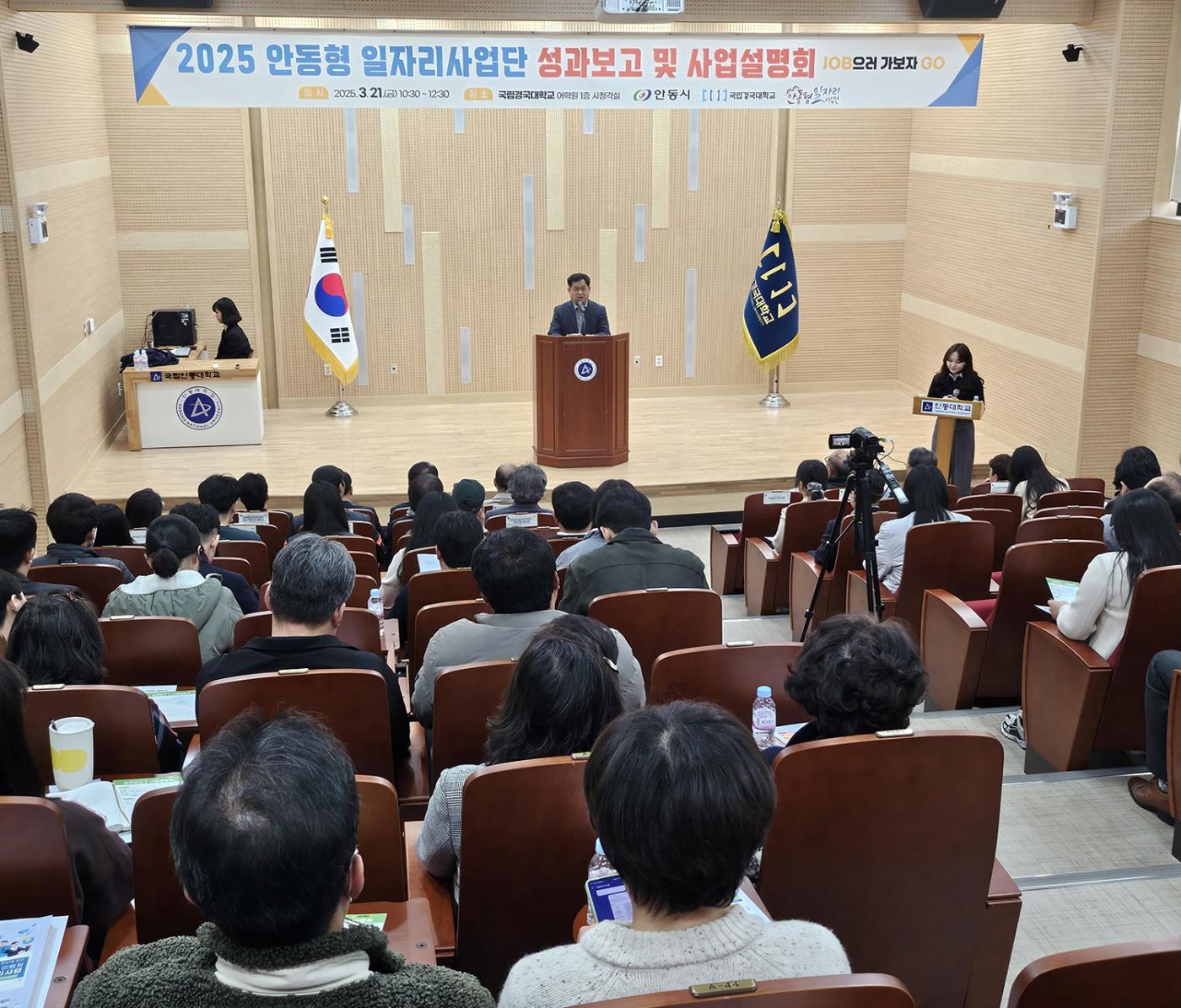 0323 2025 안동형 일자리사업단 성과보고 및 사업설명회 개최 (2).jpg