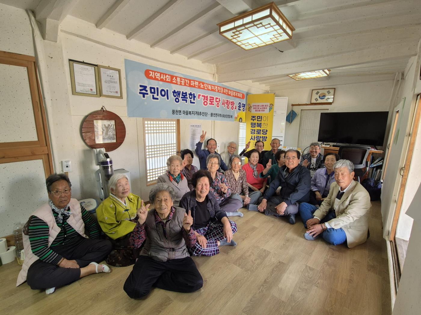 0429 풍천면 ‘주민이 행복한 경로당 사랑방’ 추진 (1).jpg