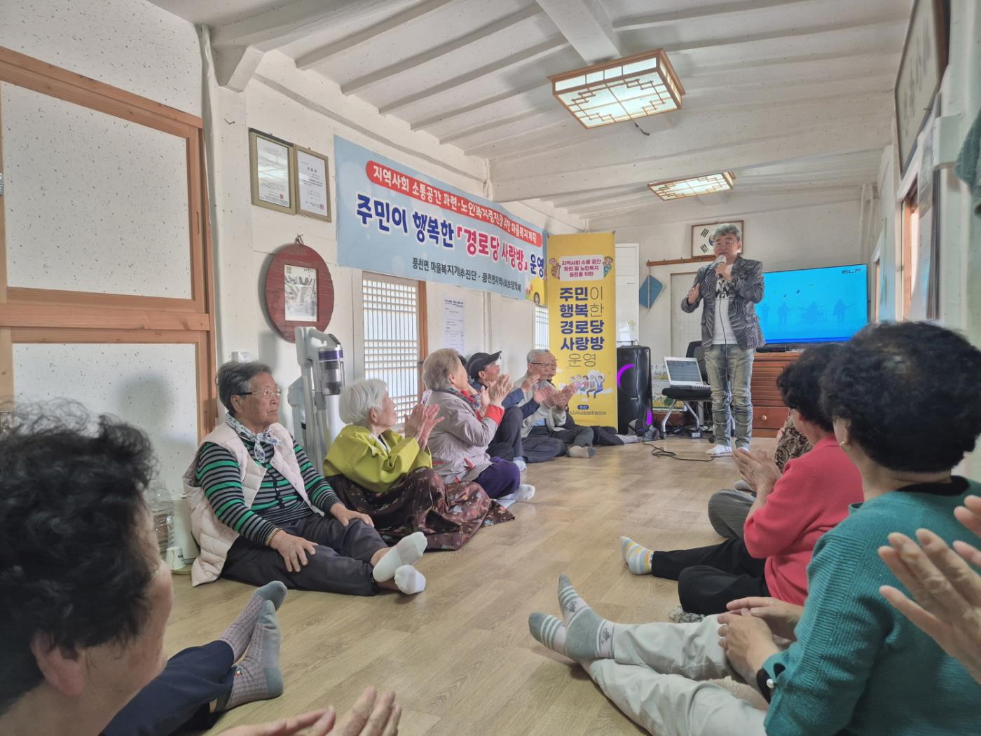 0429 풍천면 ‘주민이 행복한 경로당 사랑방’ 추진 (2).jpg