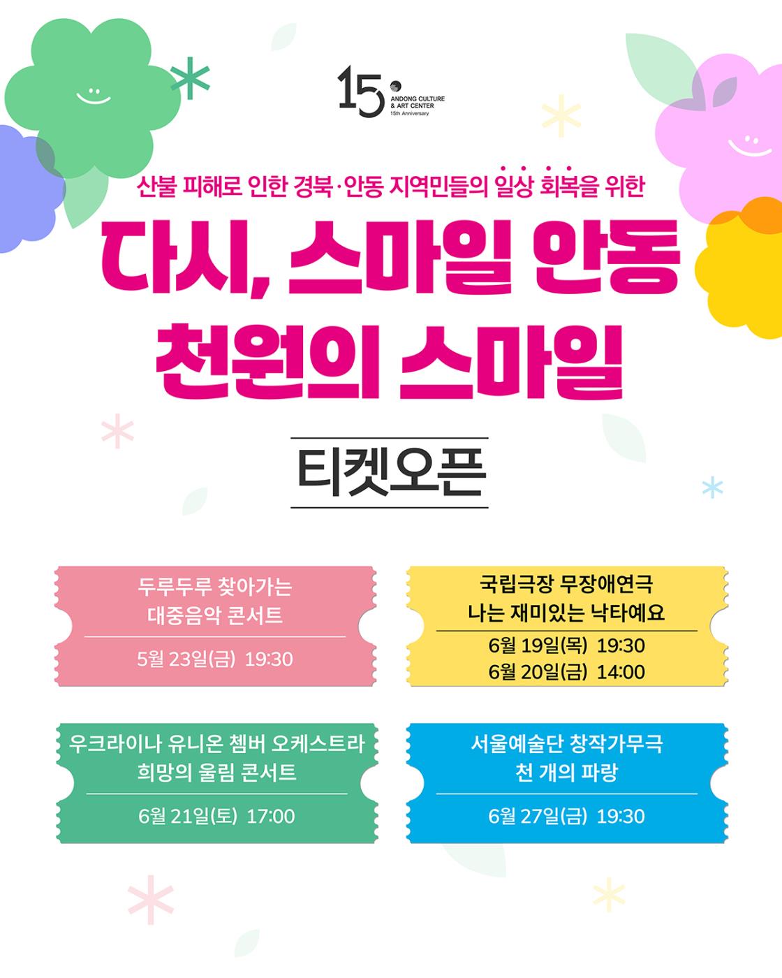 0416 천원의 스마일 특별공연 개최.jpg