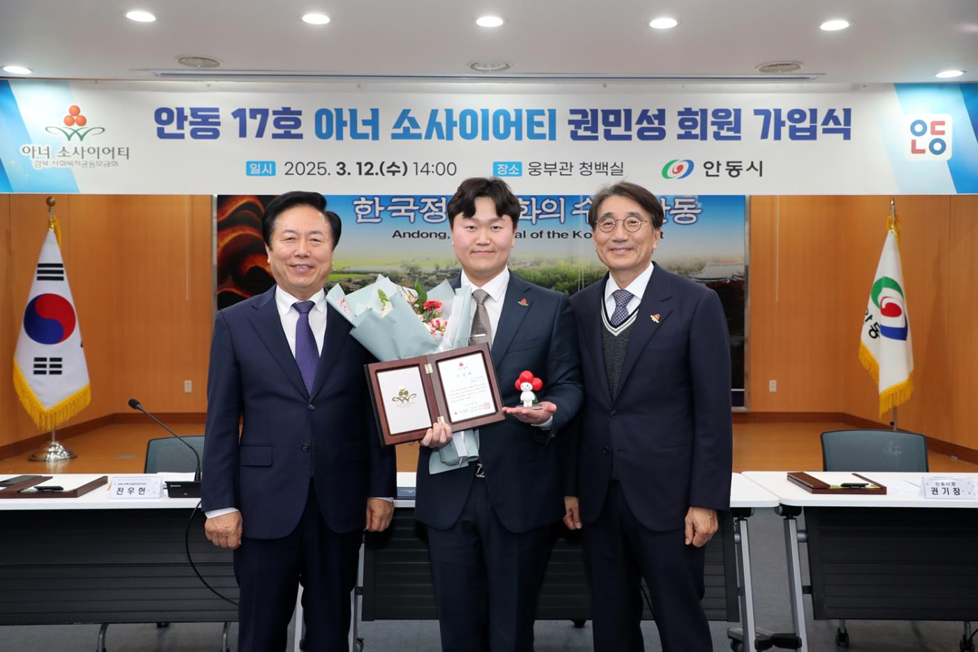 0313 안동청과 권민성 대표, 안동시 17호 아너 소사이어티 가입 (1).JPG