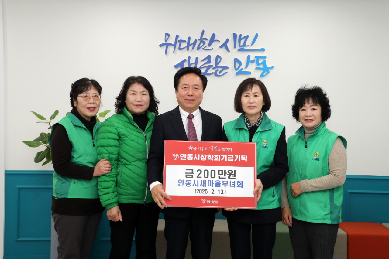 0214 안동시․명륜동 새마을부녀회 장학기금 기탁행렬 (1).jpg
