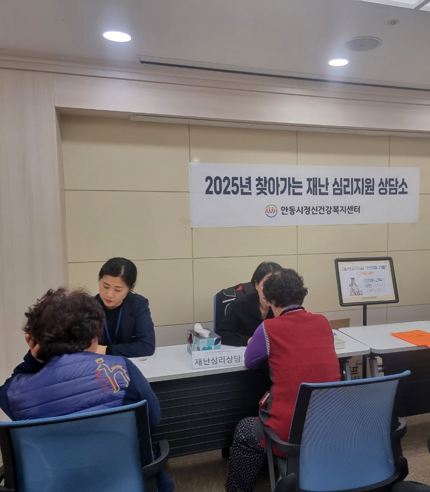 0414 안동시, 산불피해 재난 심리지원 지속 시행 (1).jpg
