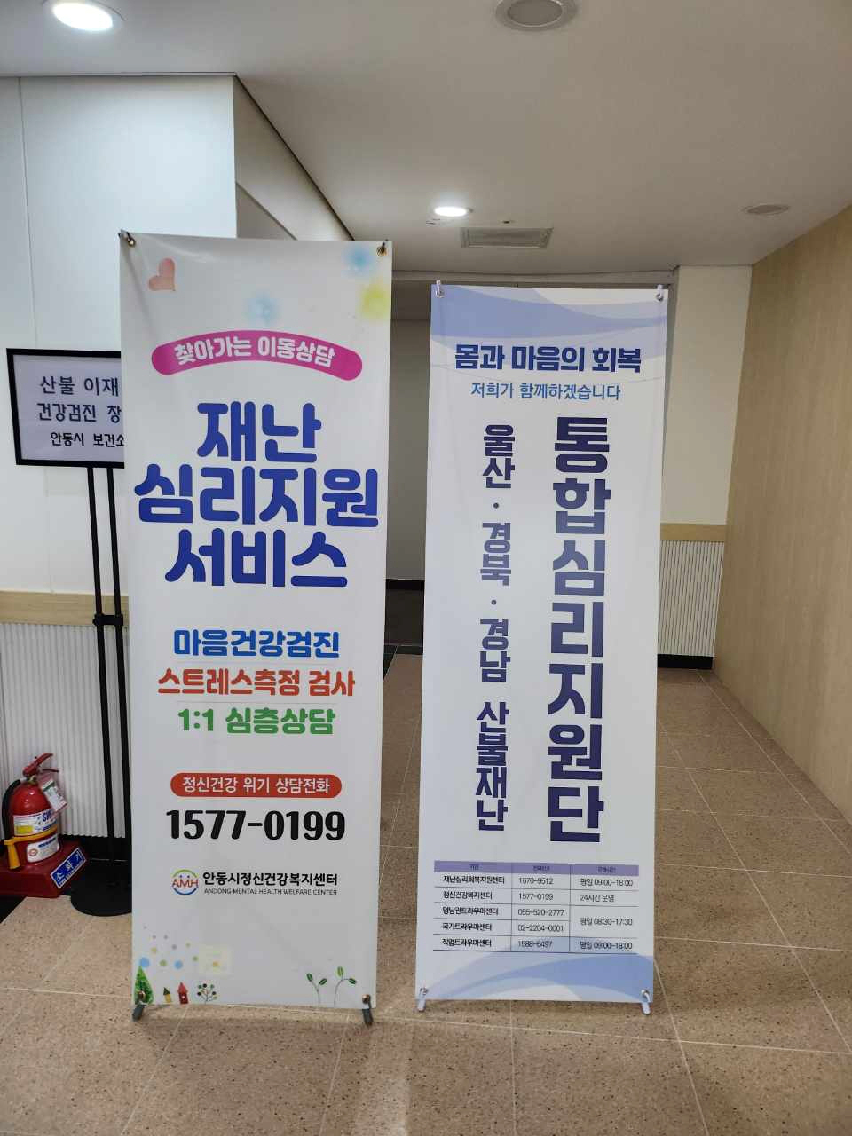 0414 안동시, 산불피해 재난 심리지원 지속 시행 (3).jpg
