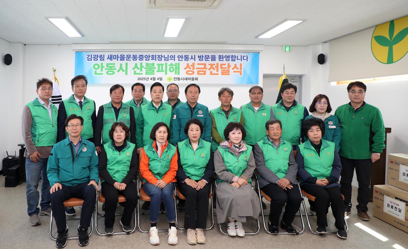 새마을운동중앙회, 경북 산불 피해 이재민에 의류·세탁 지원 (2).JPG