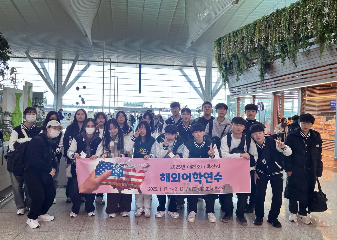 1-2 사진 (2025년 영양군 중학생 미국 해외 어학연수).jpg