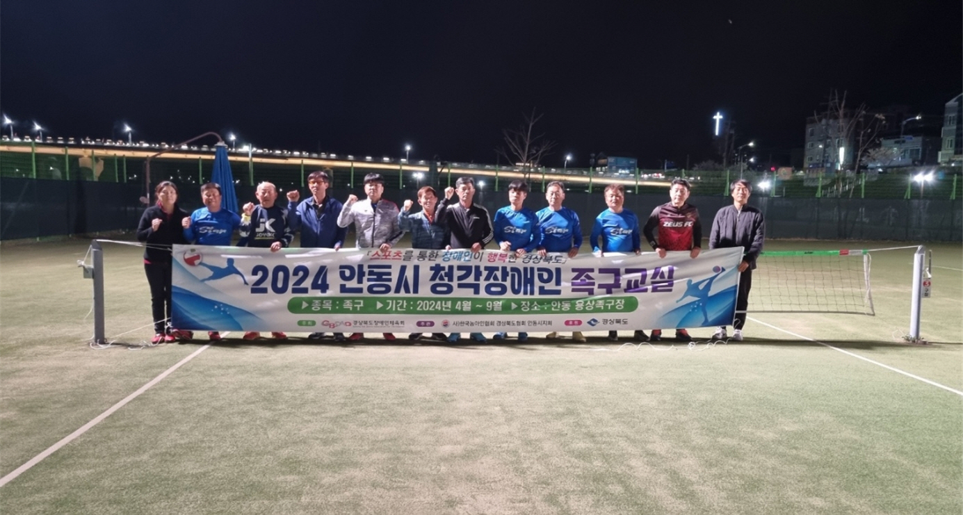 청각장애인 대상 2025년 생활체육교실 운영.jpg