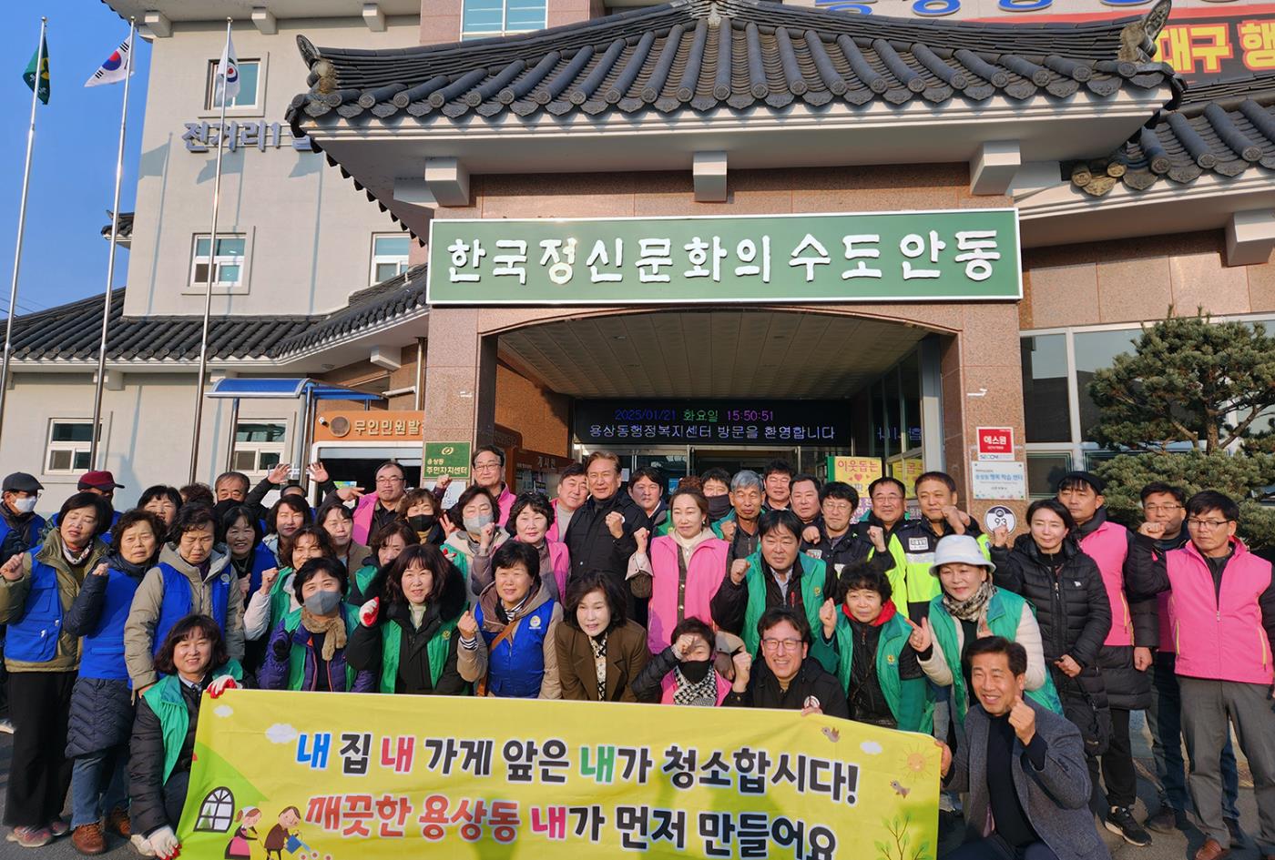 0123 클린시티 안동, 설 맞아 곳곳에서 환경정비 이어져 (2).jpg