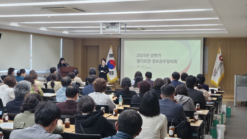 건보공단, 2025년 장기요양정보공유협의회 개최.jpg