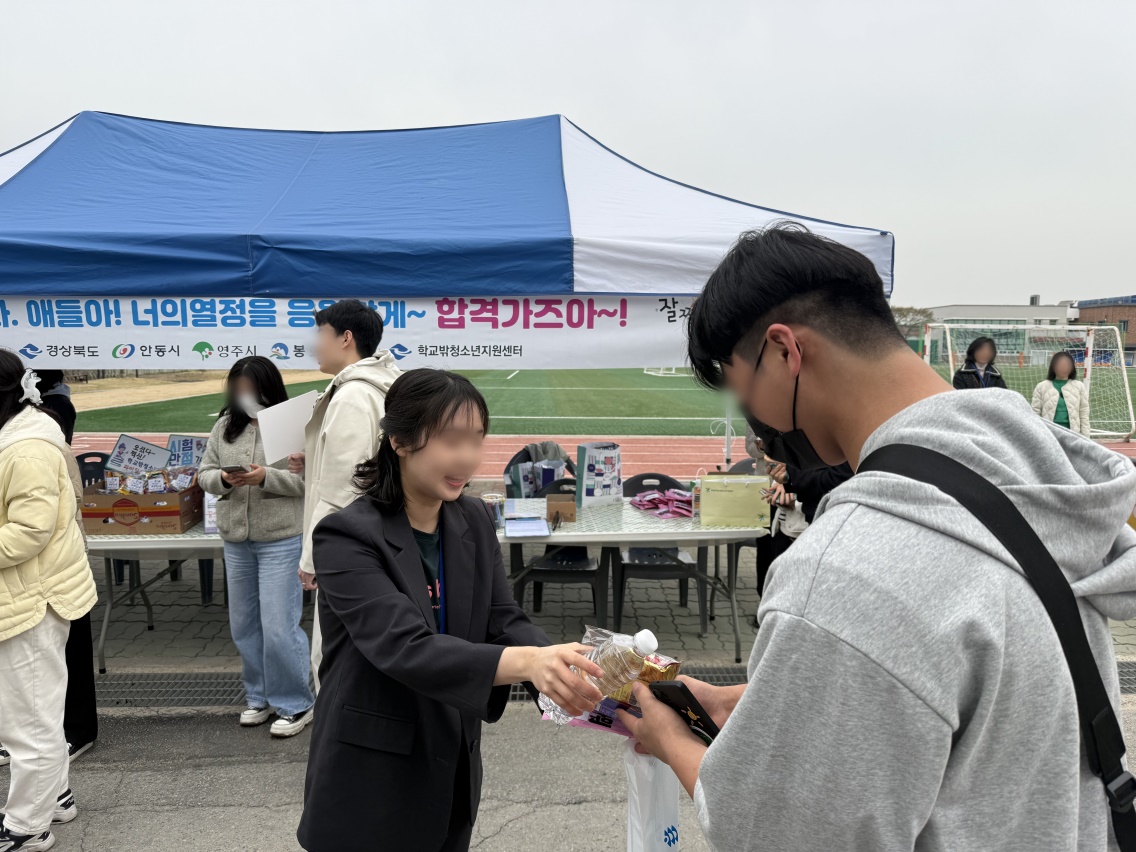 0408 안동시학교밖청소년지원센터, 2025년 제1회 검정고시 고사장 아웃리치 진행.jpg