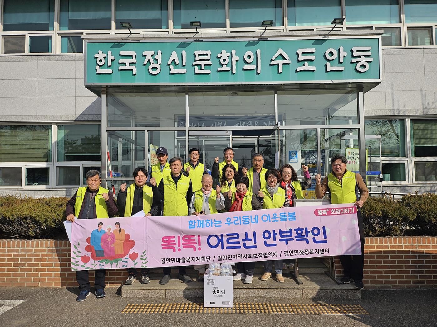 0313 똑!똑! 어르신 안부 확인으로 행복길안 만들기 추진.jpg
