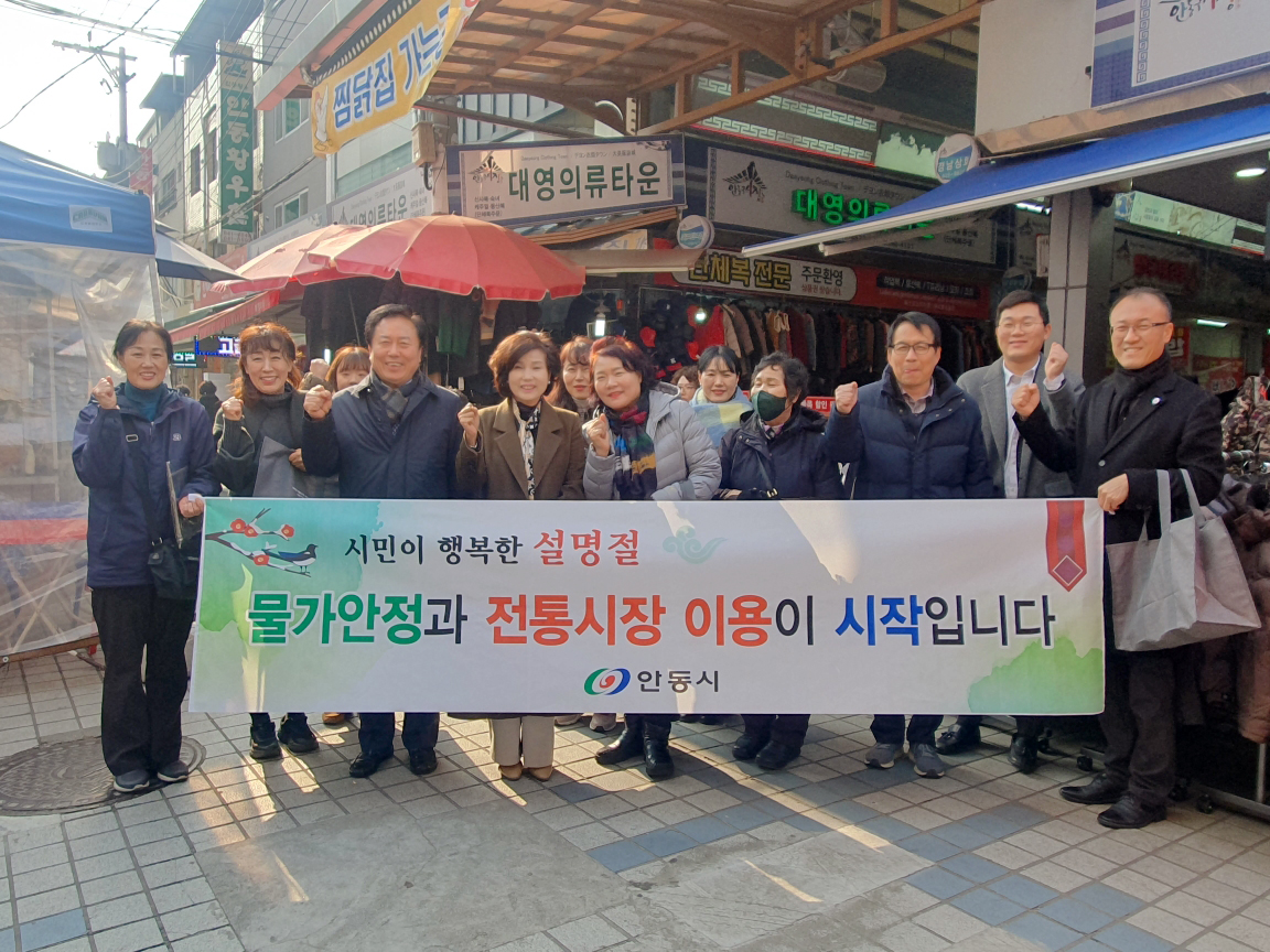 0123 안동시, 설맞이 일상적 전통시장 장보기 행사 추진 (1).jpg