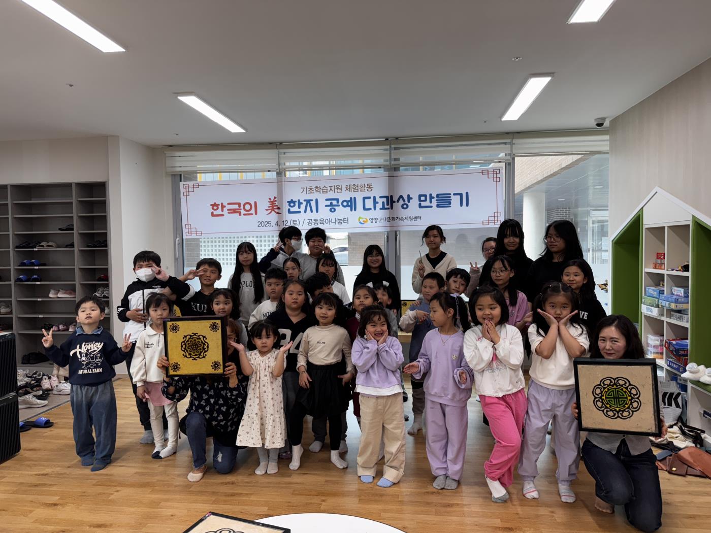 7-2 사진(영양군,다문화가족자녀한지공예체험프로그램시행).jpg