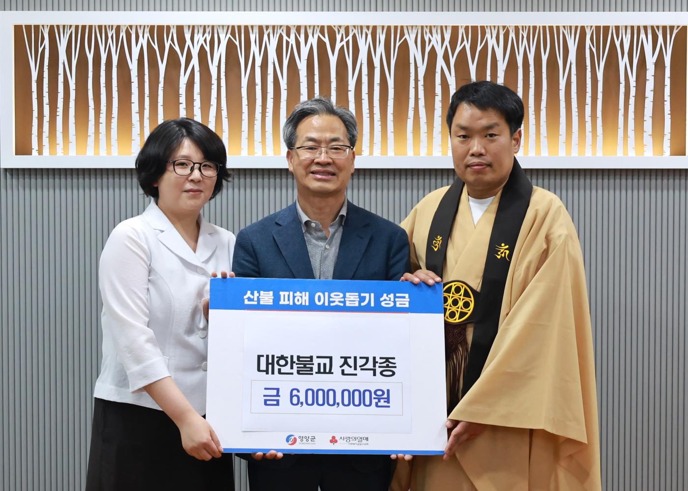 4-2 사진(대한불교 진각종).jpg