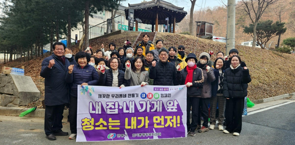 0122 안기동 안기2통, 깨끗한 우리 동네 만들기 프로젝트 본격 추진 (1).jpg